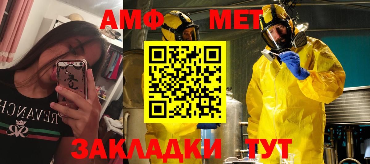 Amphetamine 98%  дарк нет состав  АМФ  Калуга  Вход с VPN 
