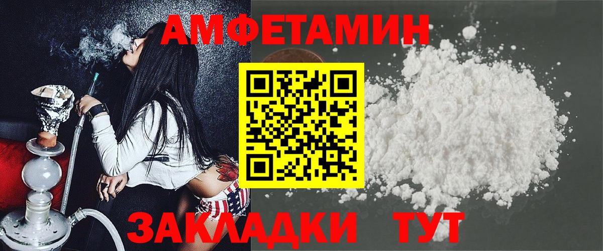 Amphetamine VHQ Калуга