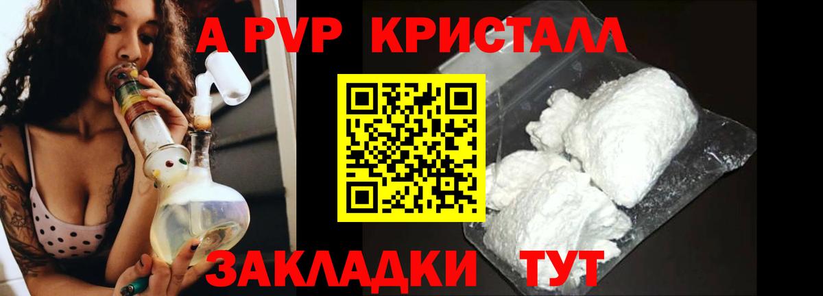 А ПВП  APVP мука  где можно купить наркотик  Вход с VPN  Alpha PVP кристаллы  А ПВП мука  Калуга 