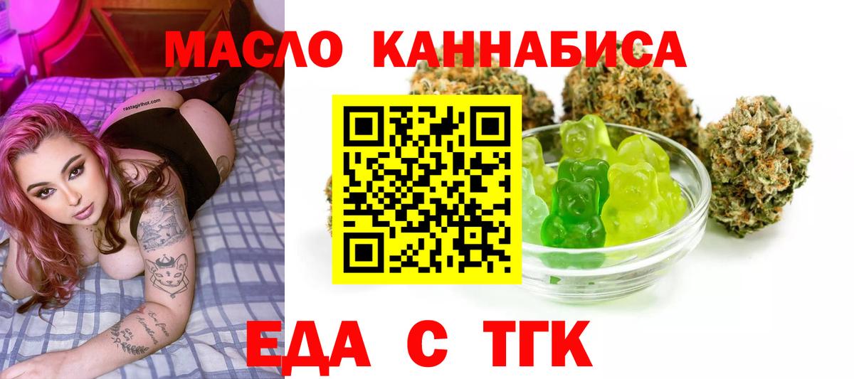 Калуга  Еда ТГК конопля  Вход с VPN 