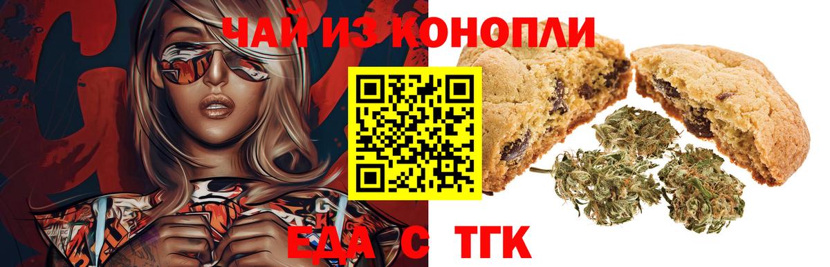 Еда ТГК марихуана Калуга