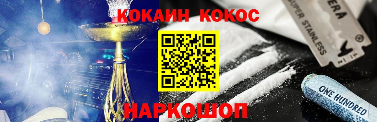 Cocaine Эквадор  Кокаин  Калуга  Вход с VPN 
