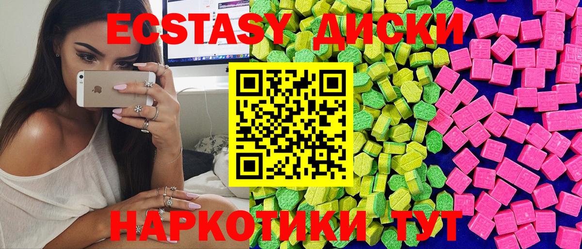 ЭКСТАЗИ 300 mg Калуга