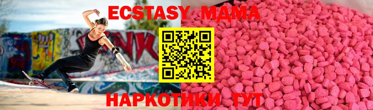 Экстази таблы  Ecstasy Cube  Вход с VPN  кракен зеркало  Калуга 