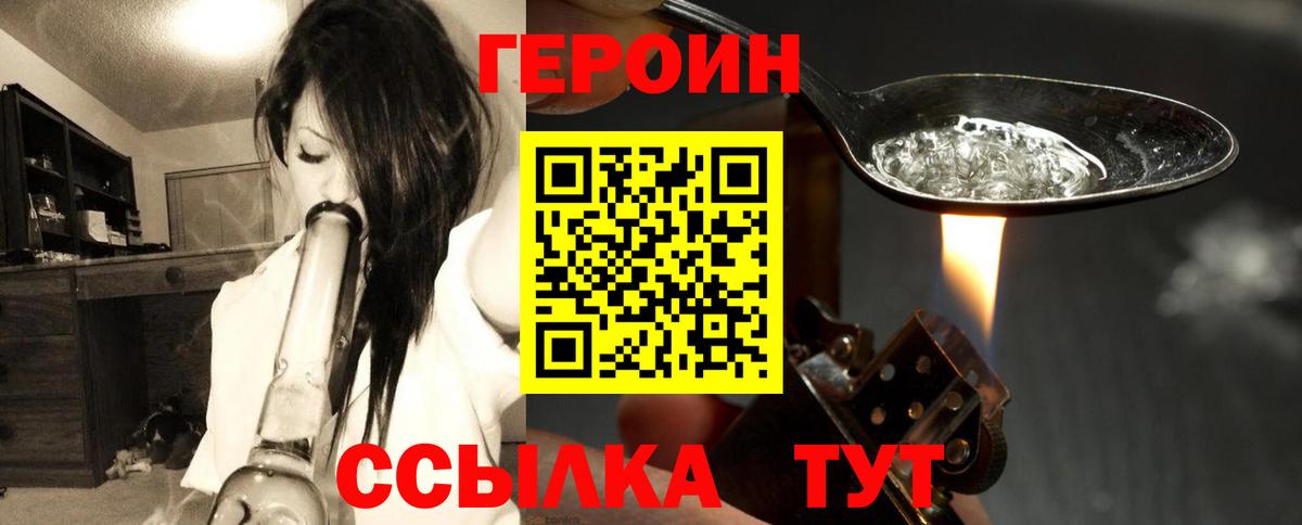 ГЕРОИН  Героин Афган  Вход с VPN  Калуга 