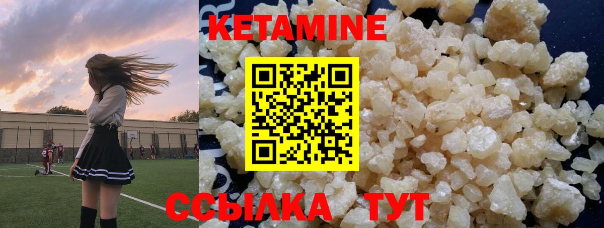 Кетамин ketamine  Кетамин VHQ  Калуга  Вход с VPN 
