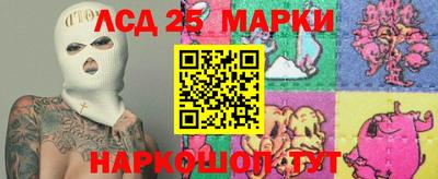 мескалин Краснознаменск