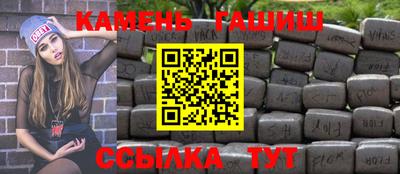 синтетический гашиш Краснодар