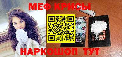 мескалин Краснознаменск