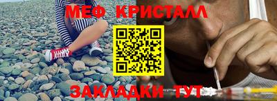 мескалин Краснознаменск