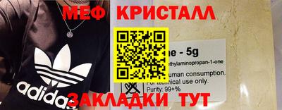 мескалин Краснознаменск