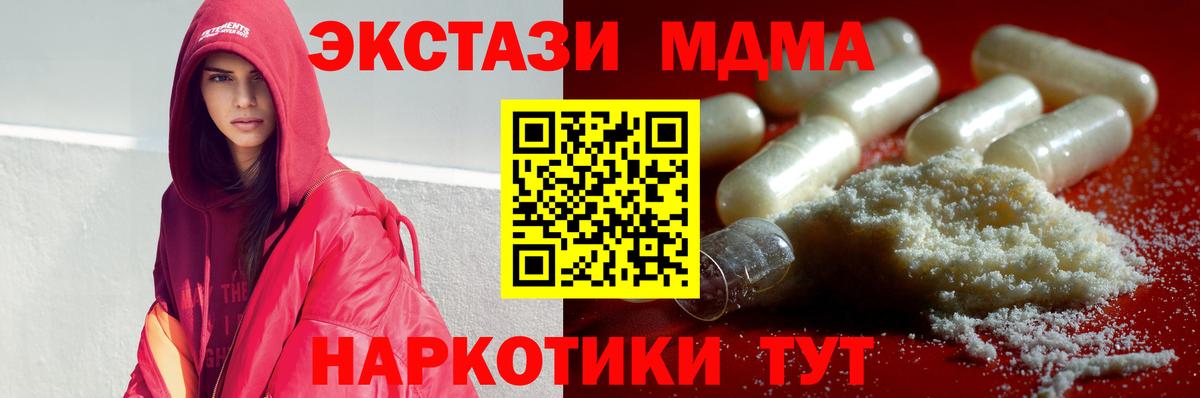 MDMA Molly  MDMA молли  Вход с VPN  Калуга 
