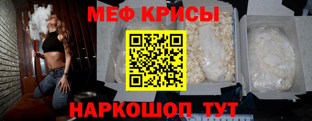Мефедрон кристаллы Калуга