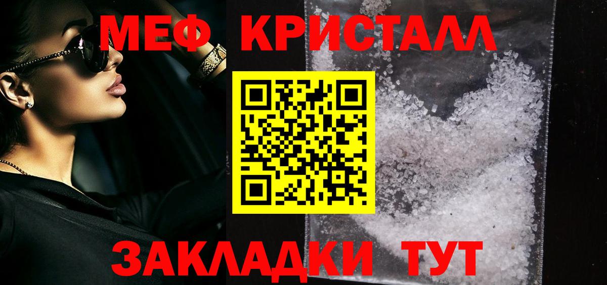 МЕФ  Мефедрон мяу мяу  Вход с VPN  Мефедрон  Мефедрон мяу мяу  Калуга 
