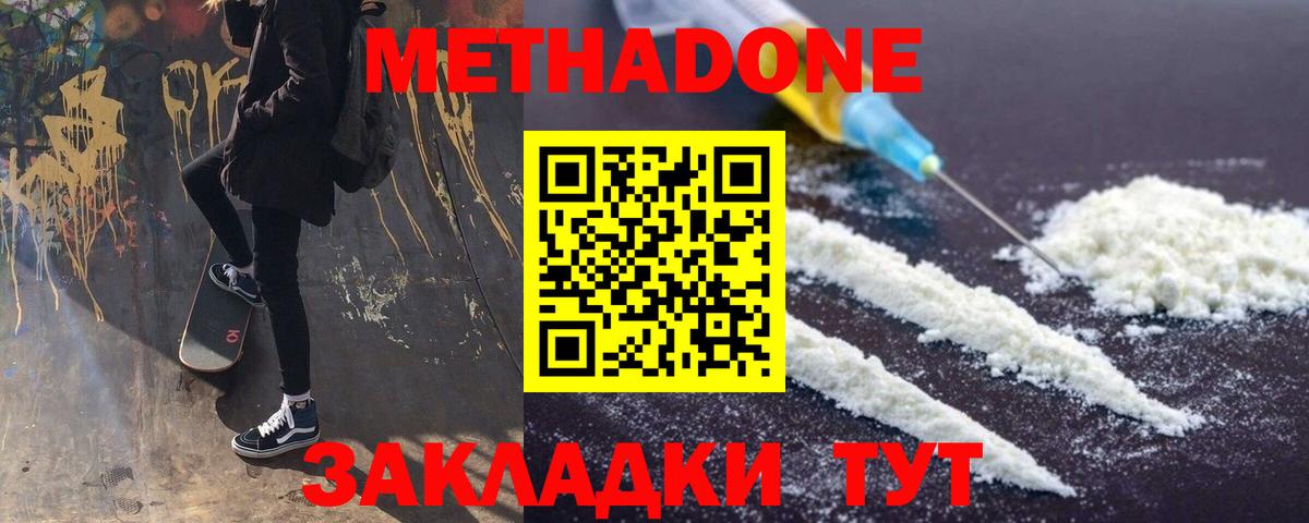 hydra маркетплейс  Вход с VPN  Калуга  МЕТАДОН VHQ 
