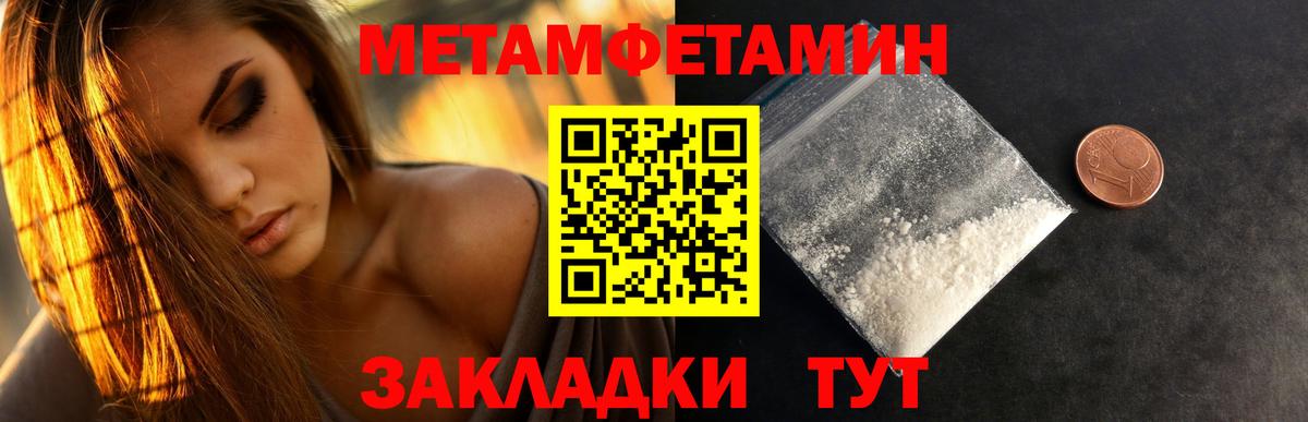 МЕТАМФЕТАМИН винт Калуга