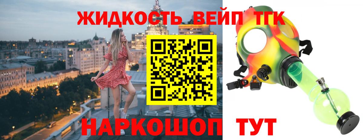 Калуга  ТГК THC oil  Дистиллят ТГК вейп  Вход с VPN 
