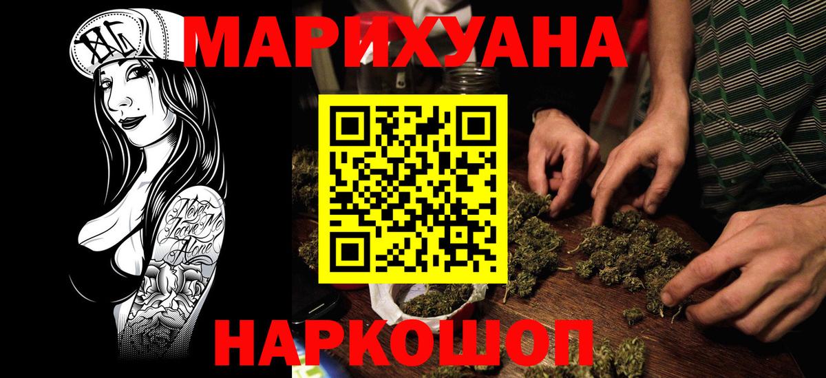 Каннабис AK-47  Вход с VPN  Бошки Шишки THC 21%  Калуга 